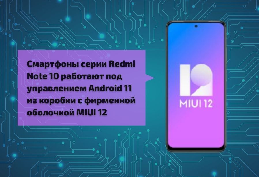 Redmi Note 10 оболочка.jpg Redmi Note 10 оболочка.jpg
